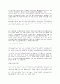 행동주의,스키너,콜버그 10페이지