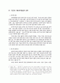 사회복지실천을 위한 기독교 영성적 접근가능성에 대한 탐색 13페이지
