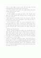 현대 사회복지제도의 발전이 있기까지 2페이지