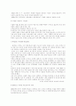 자립형사립고-정의.추진배경.추진과정.현황 4페이지