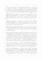 자립형사립고-정의.추진배경.추진과정.현황 5페이지