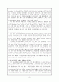 미국교육과 한국교육 - '미국교육과 아메리칸 커피' 를 중심으로 3페이지
