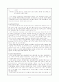 미국교육과 한국교육 - '미국교육과 아메리칸 커피' 를 중심으로 5페이지
