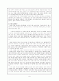 미국교육과 한국교육 - '미국교육과 아메리칸 커피' 를 중심으로 9페이지