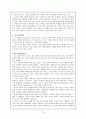 미국교육과 한국교육 - '미국교육과 아메리칸 커피' 를 중심으로 10페이지