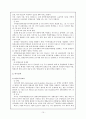 미국교육과 한국교육 - '미국교육과 아메리칸 커피' 를 중심으로 15페이지