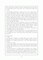 미국교육과 한국교육 - '미국교육과 아메리칸 커피' 를 중심으로 16페이지