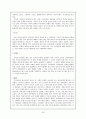 미국교육과 한국교육 - '미국교육과 아메리칸 커피' 를 중심으로 20페이지