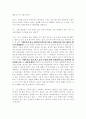 공자님과의 대화 2페이지