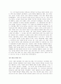 공자는 말하고 싶었다 2페이지