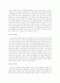 공자는 말하고 싶었다 3페이지