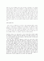 공자는 말하고 싶었다 5페이지