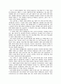 공자는 말하고 싶었다 6페이지