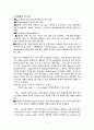 Eichendorff 의 Mondnacht 를 읽고... 3페이지
