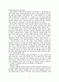 Eichendorff 의 Mondnacht 를 읽고... 6페이지