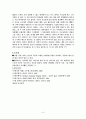 Eichendorff 의 Mondnacht 를 읽고... 8페이지