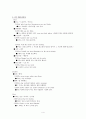독일어 전치사에 대하여... 4페이지