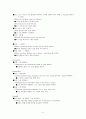 독일어 전치사에 대하여... 5페이지