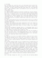 경제통합 3페이지