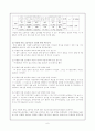자립형 사립고의 현실태와 긍정적 부정적 영향, 발전방향 6페이지