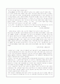 자립형 사립고의 현실태와 긍정적 부정적 영향, 발전방향 8페이지
