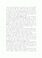 자본주의가 재정에 미친영향 1페이지