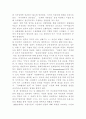 자본주의가 재정에 미친영향 3페이지