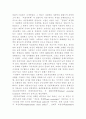 자본주의가 재정에 미친영향 4페이지