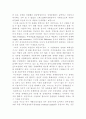 자본주의가 재정에 미친영향 6페이지