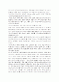 [독후감] 침묵의 봄  2페이지