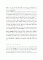 [독후감] 침묵의 봄  3페이지