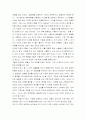 [독후감] 침묵의 봄  4페이지