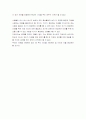 [독후감] 침묵의 봄  5페이지