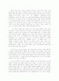 도난당한 편지 2페이지