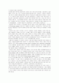 디자인은 예술인가 문화인가? 2페이지