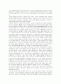 디자인은 예술인가 문화인가? 3페이지