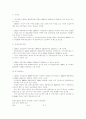 중국의 조선업 과 우리나라의 조선업 비교 2페이지