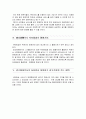 광고매체로서의 ARS방송의 현황·발전 방향 2페이지
