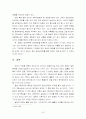 국가기획 7페이지