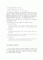 멀티미디어 시대 인터넷광고 3페이지