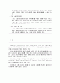 멀티미디어 시대 인터넷광고 5페이지