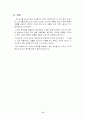 소비자 조사 보고서 - -FGI를 통한 맥스웰 캔커피에 대한 소비자 의견 조사 7페이지