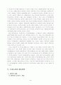 국제통상환경-지역주의 5페이지