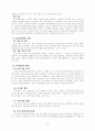 국제통상환경-지역주의 7페이지