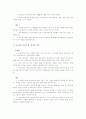 7차교육과정의 문제점과 대안 24페이지