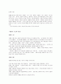 [인문과학] 한국어의 특징 2페이지