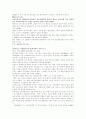 리콜(Recall)과 제조물책임법의 차이점 7페이지