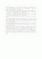 리콜(Recall)과 제조물책임법의 차이점 9페이지