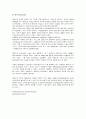 다국적 기업의 종류와 특색 3페이지