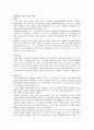 다국적 기업의 종류와 특색 7페이지